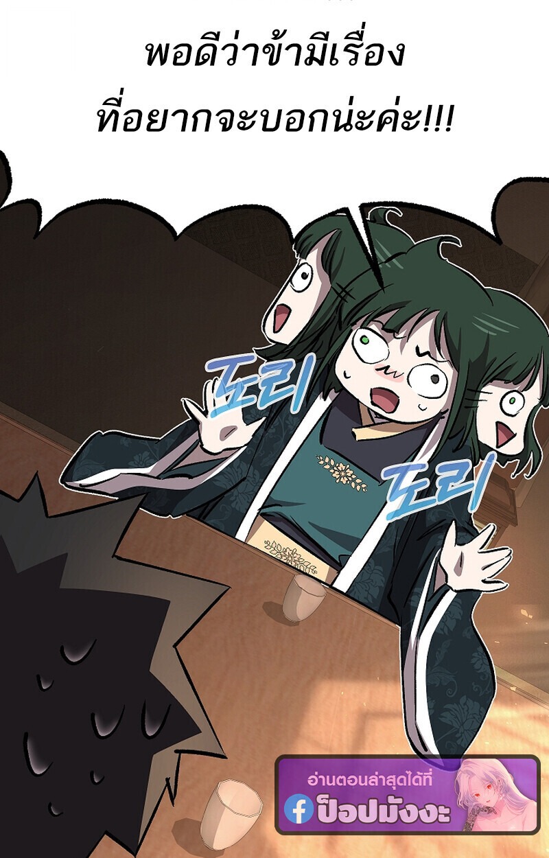 Childhood Friend of the Zenith สหายวัยเยาว์ของข้าแข็งแกร่งที่สุดในใต้หล้า - หน้า 22