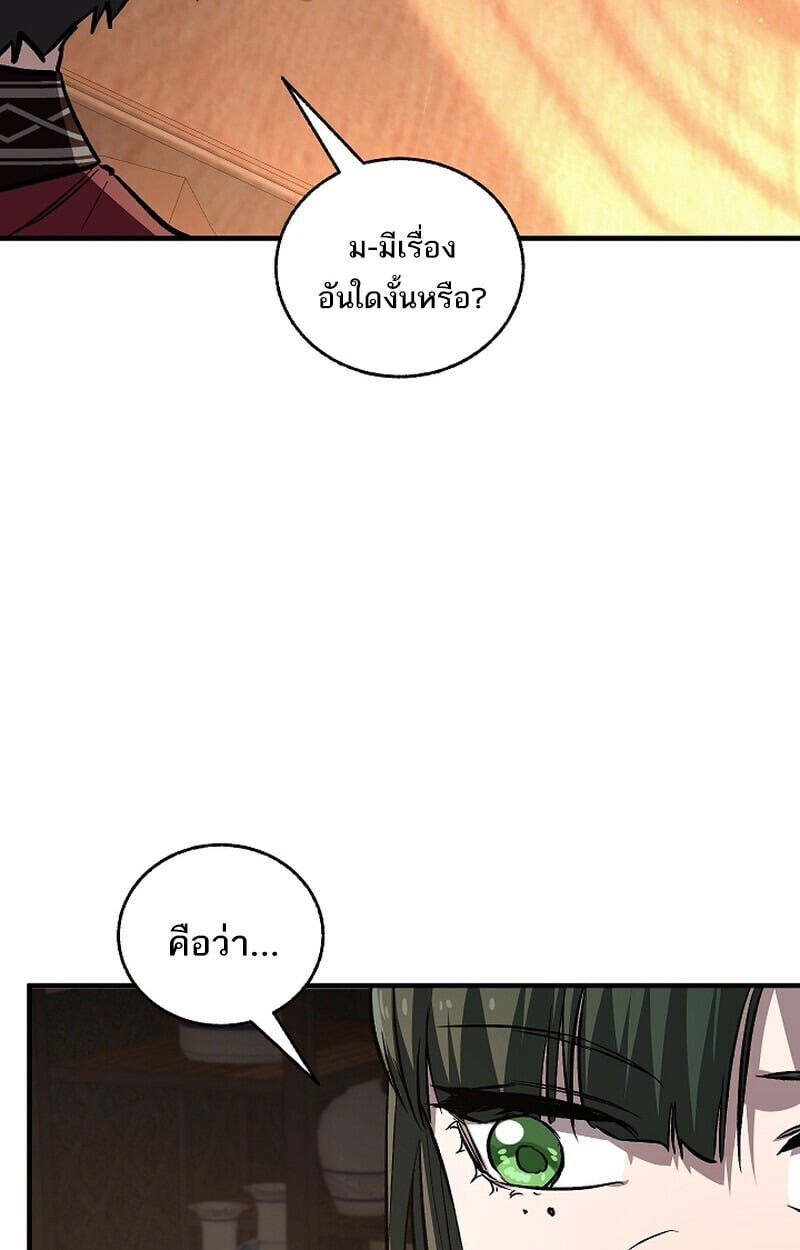 Childhood Friend of the Zenith สหายวัยเยาว์ของข้าแข็งแกร่งที่สุดในใต้หล้า - หน้า 23