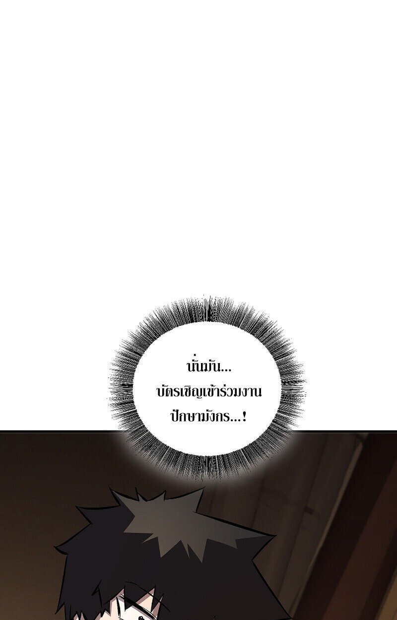 Childhood Friend of the Zenith สหายวัยเยาว์ของข้าแข็งแกร่งที่สุดในใต้หล้า - หน้า 29