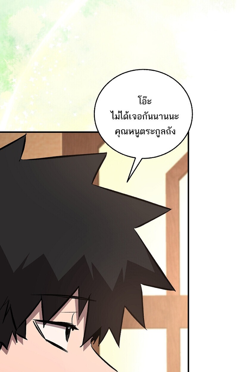 Childhood Friend of the Zenith สหายวัยเยาว์ของข้าแข็งแกร่งที่สุดในใต้หล้า - หน้า 3