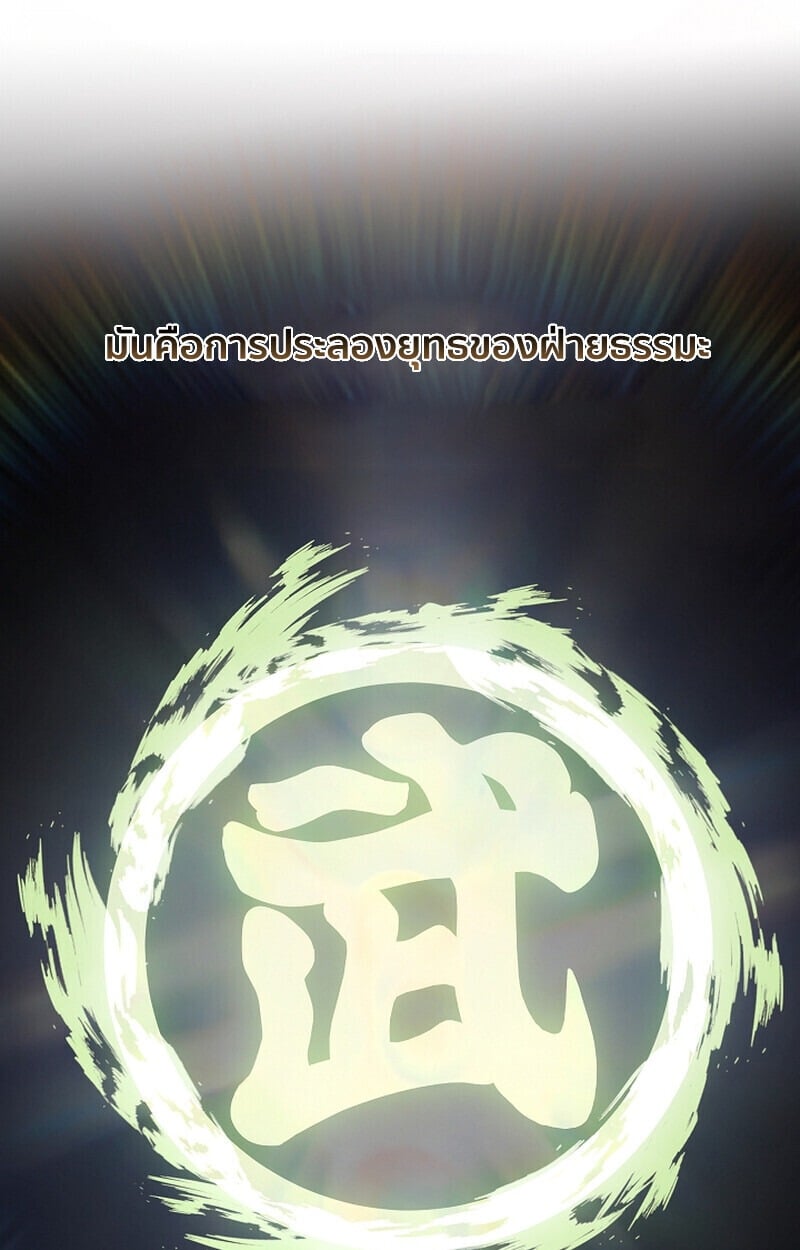 Childhood Friend of the Zenith สหายวัยเยาว์ของข้าแข็งแกร่งที่สุดในใต้หล้า - หน้า 31