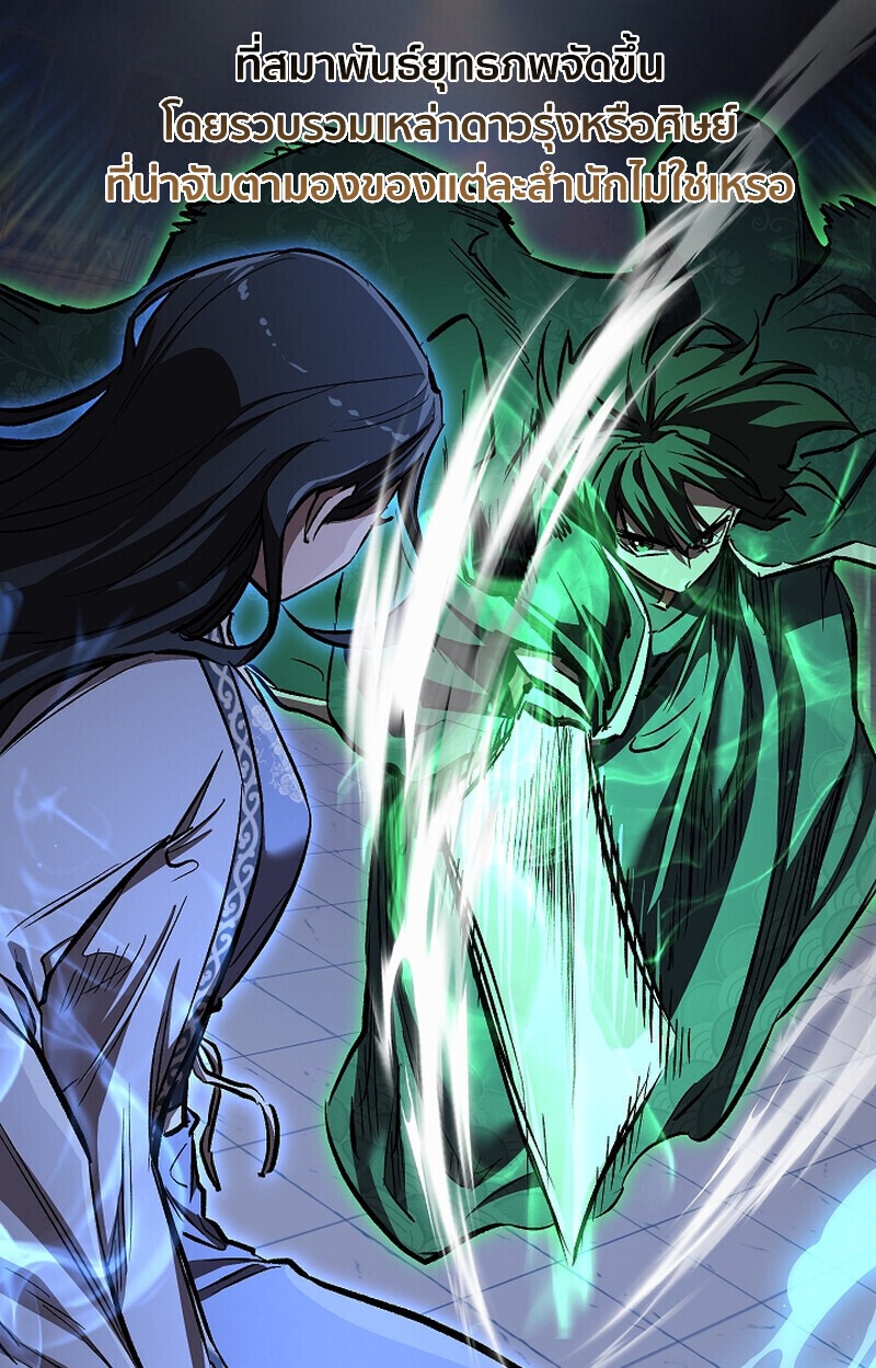 Childhood Friend of the Zenith สหายวัยเยาว์ของข้าแข็งแกร่งที่สุดในใต้หล้า - หน้า 33