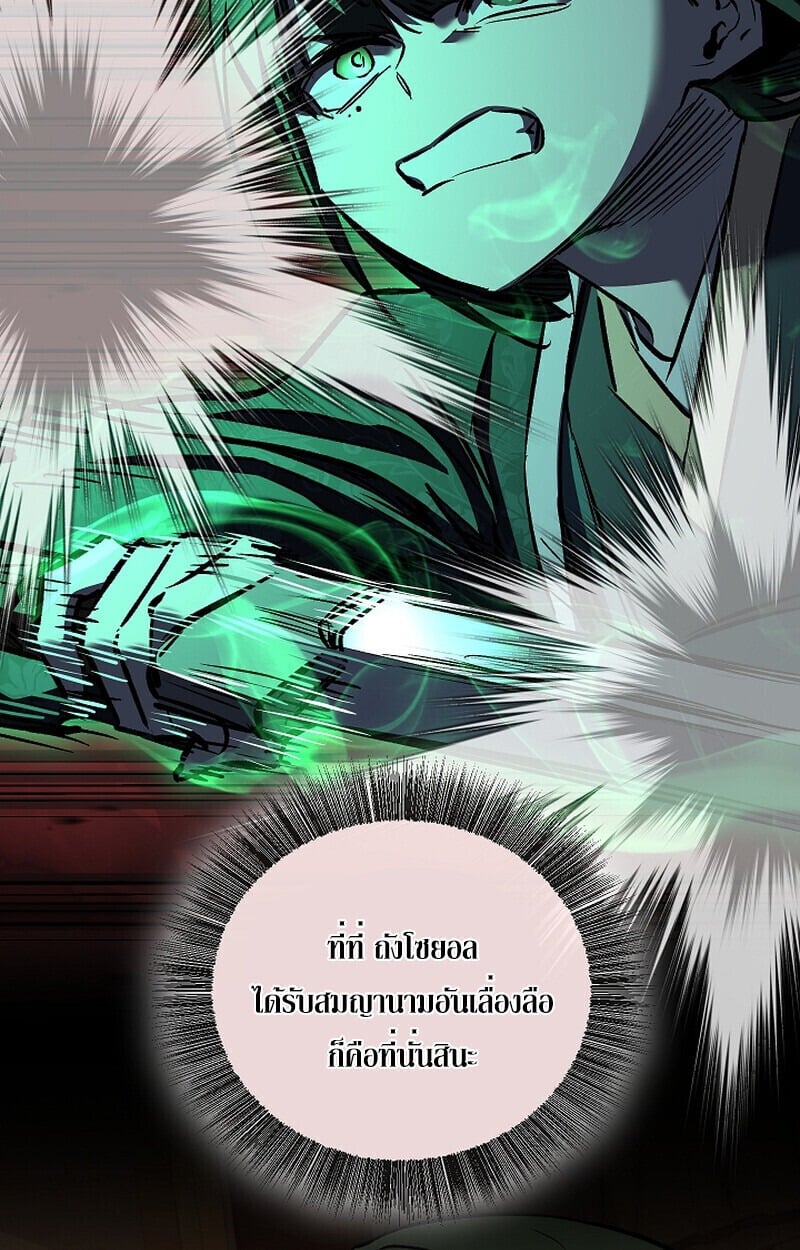 Childhood Friend of the Zenith สหายวัยเยาว์ของข้าแข็งแกร่งที่สุดในใต้หล้า - หน้า 36