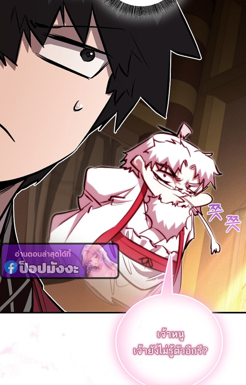 Childhood Friend of the Zenith สหายวัยเยาว์ของข้าแข็งแกร่งที่สุดในใต้หล้า - หน้า 43