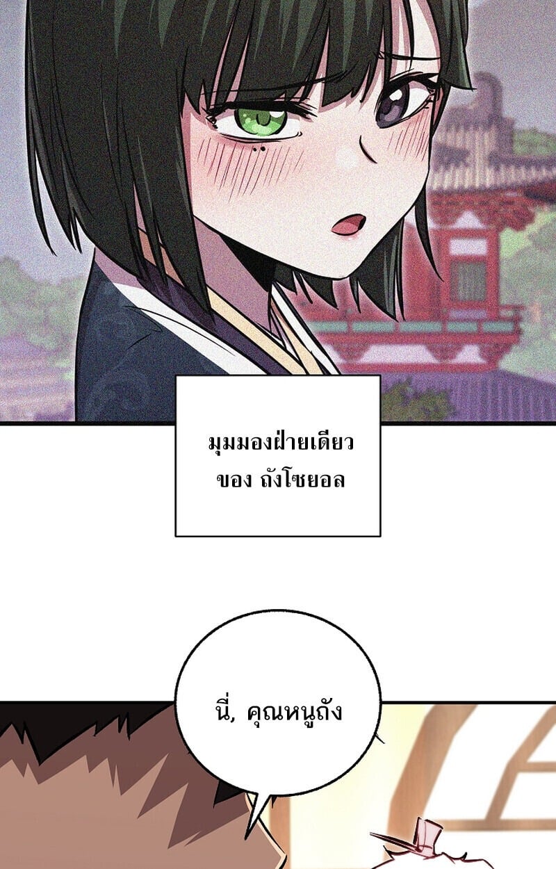 Childhood Friend of the Zenith สหายวัยเยาว์ของข้าแข็งแกร่งที่สุดในใต้หล้า - หน้า 50