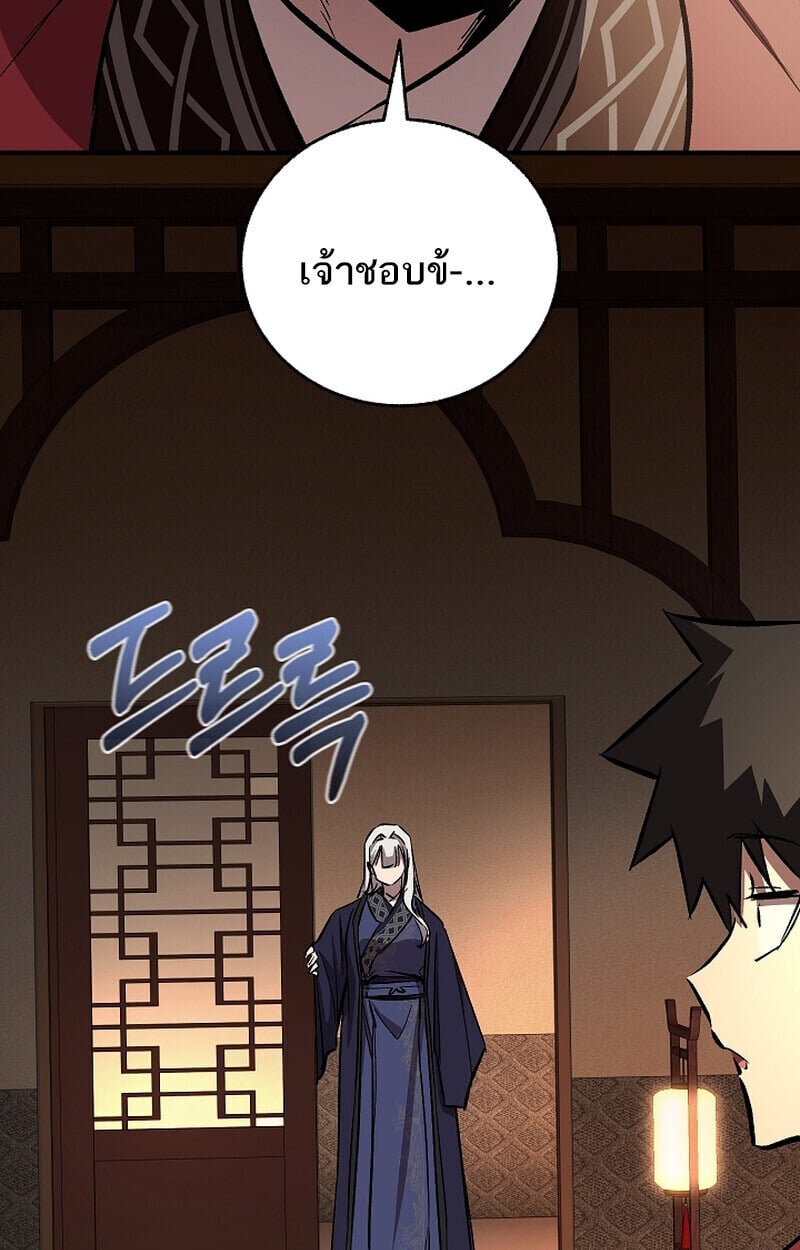 Childhood Friend of the Zenith สหายวัยเยาว์ของข้าแข็งแกร่งที่สุดในใต้หล้า - หน้า 54
