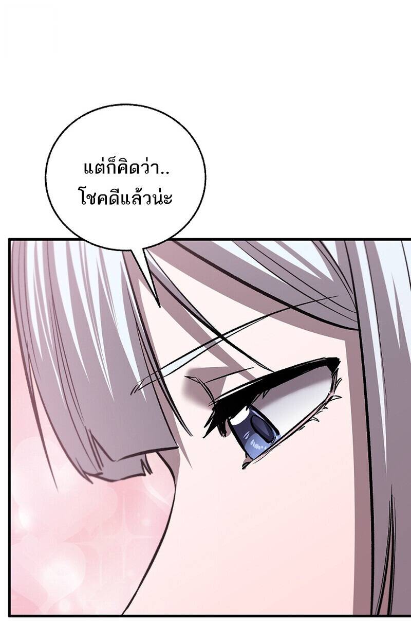 Childhood Friend of the Zenith สหายวัยเยาว์ของข้าแข็งแกร่งที่สุดในใต้หล้า - หน้า 76