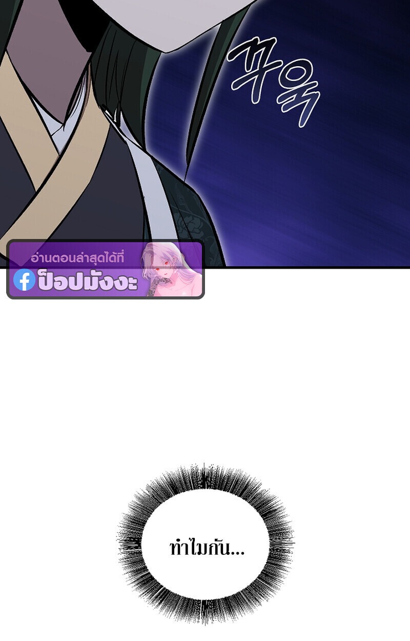Childhood Friend of the Zenith สหายวัยเยาว์ของข้าแข็งแกร่งที่สุดในใต้หล้า - หน้า 90