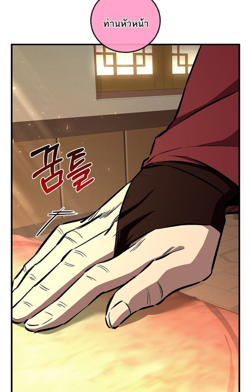 Childhood Friend of the Zenith สหายวัยเยาว์ของข้าแข็งแกร่งที่สุดในใต้หล้า - หน้า 39