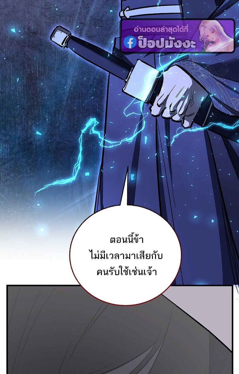 Childhood Friend of the Zenith สหายวัยเยาว์ของข้าแข็งแกร่งที่สุดในใต้หล้า - หน้า 107