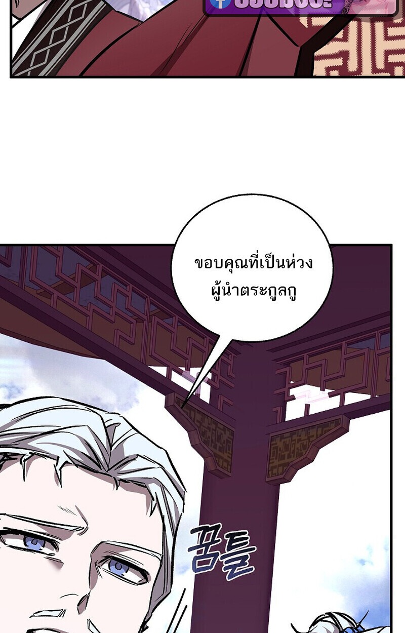 Childhood Friend of the Zenith สหายวัยเยาว์ของข้าแข็งแกร่งที่สุดในใต้หล้า - หน้า 8