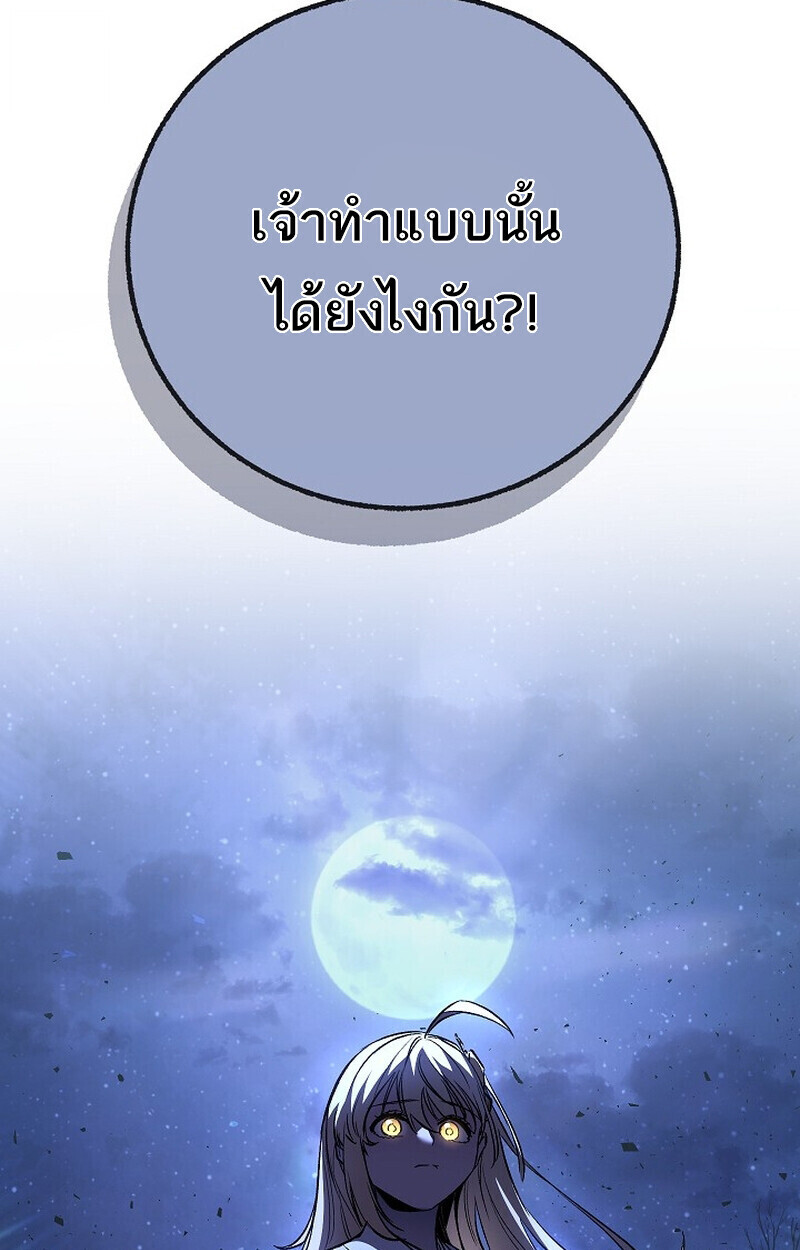 Childhood Friend of the Zenith สหายวัยเยาว์ของข้าแข็งแกร่งที่สุดในใต้หล้า - หน้า 141