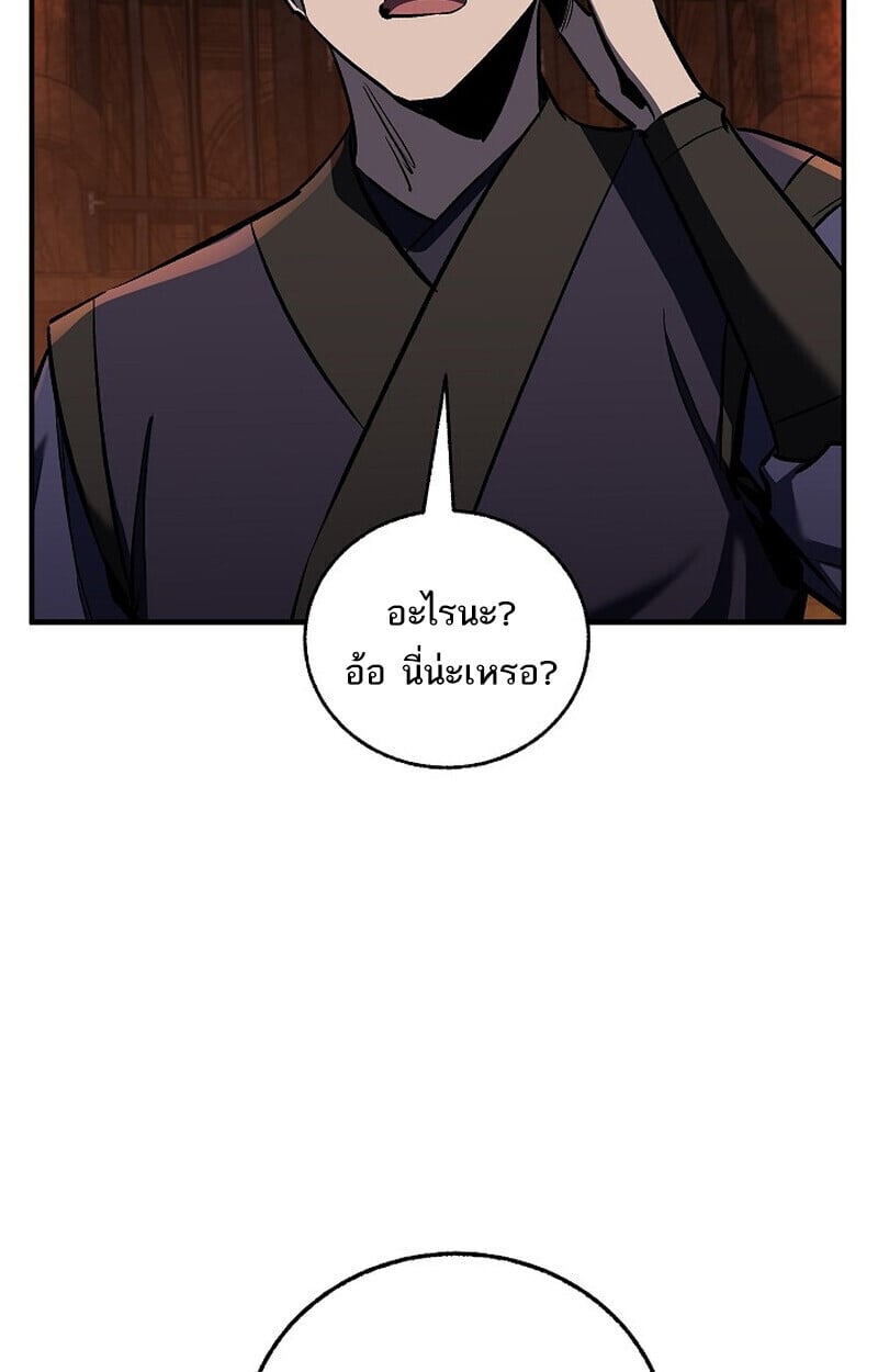 Childhood Friend of the Zenith สหายวัยเยาว์ของข้าแข็งแกร่งที่สุดในใต้หล้า - หน้า 2