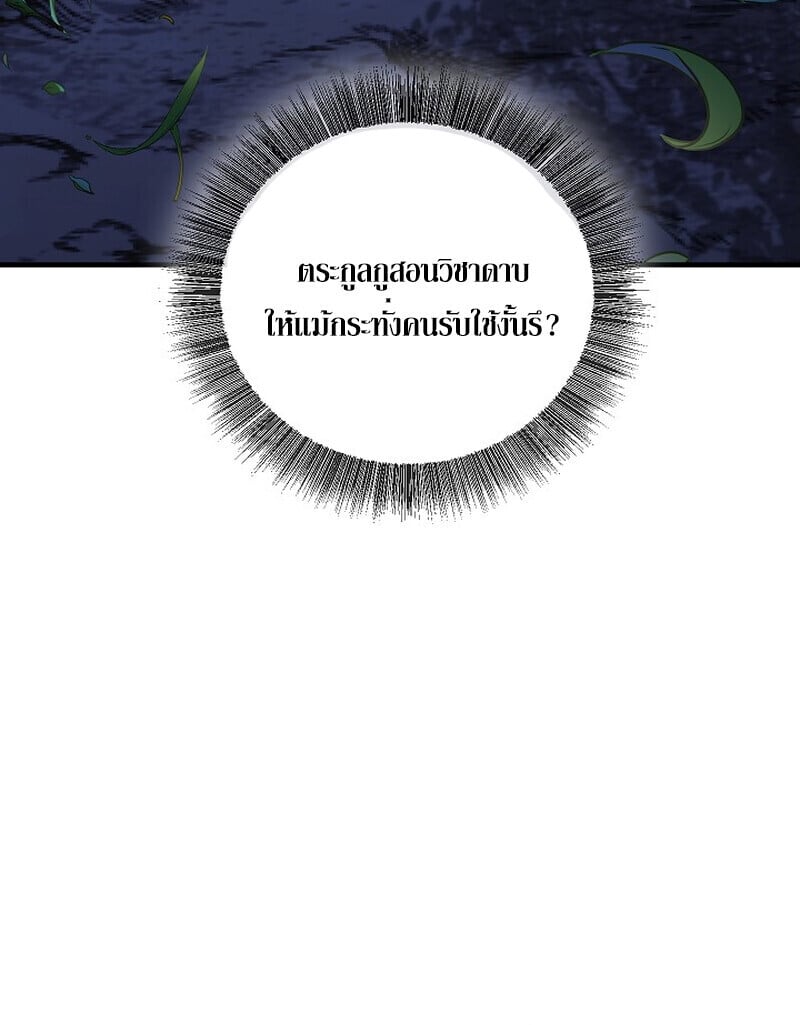 Childhood Friend of the Zenith สหายวัยเยาว์ของข้าแข็งแกร่งที่สุดในใต้หล้า - หน้า 40