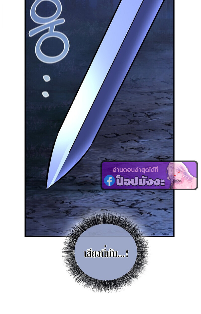 Childhood Friend of the Zenith สหายวัยเยาว์ของข้าแข็งแกร่งที่สุดในใต้หล้า - หน้า 43
