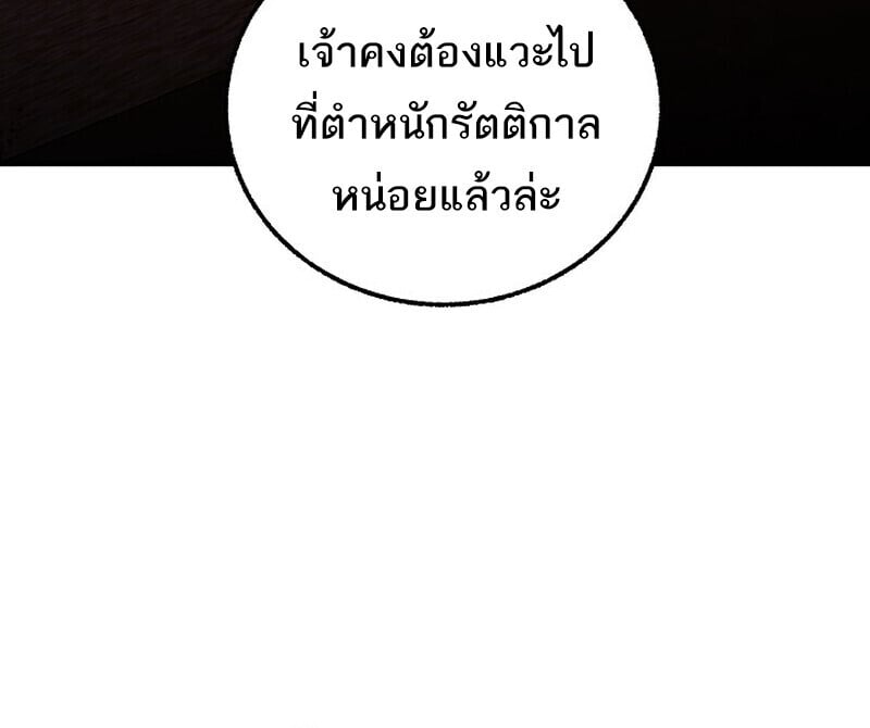 Childhood Friend of the Zenith สหายวัยเยาว์ของข้าแข็งแกร่งที่สุดในใต้หล้า - หน้า 7