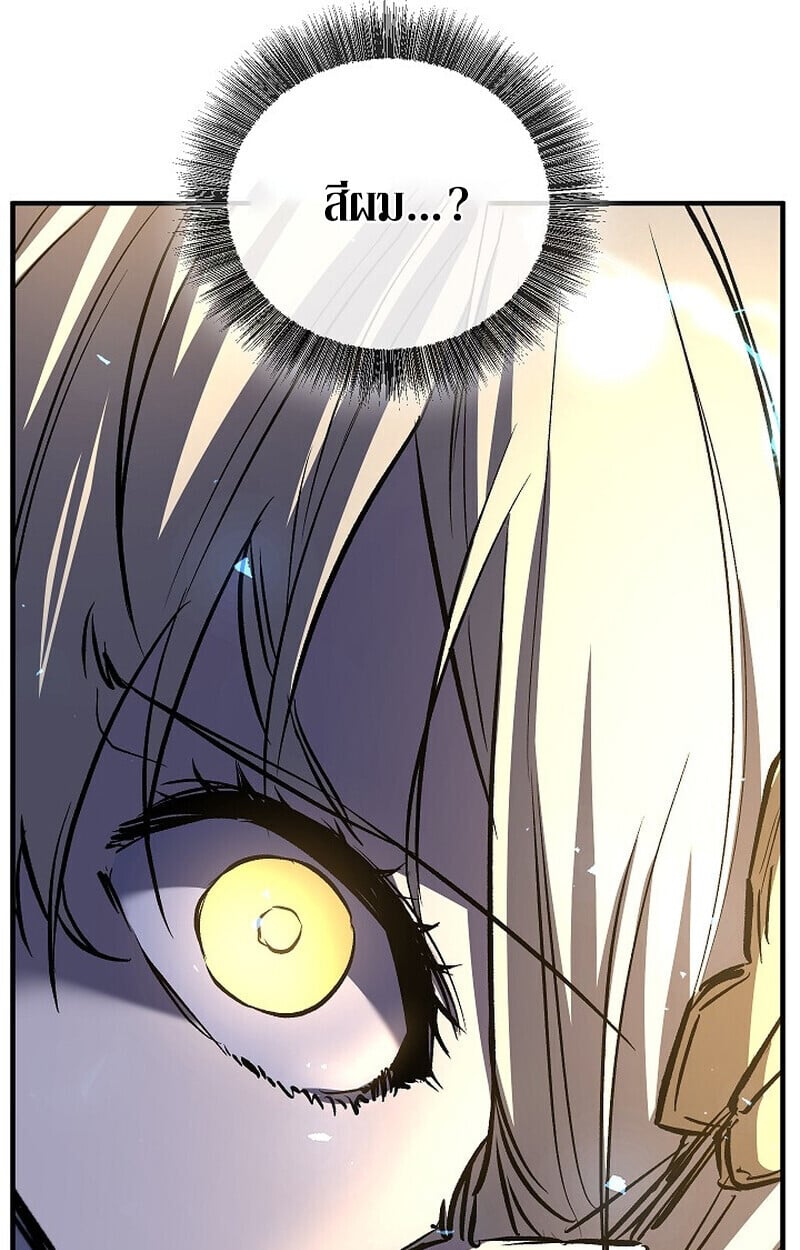 Childhood Friend of the Zenith สหายวัยเยาว์ของข้าแข็งแกร่งที่สุดในใต้หล้า - หน้า 72