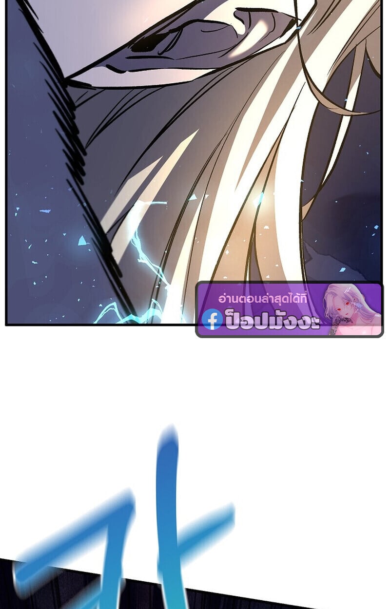 Childhood Friend of the Zenith สหายวัยเยาว์ของข้าแข็งแกร่งที่สุดในใต้หล้า - หน้า 73