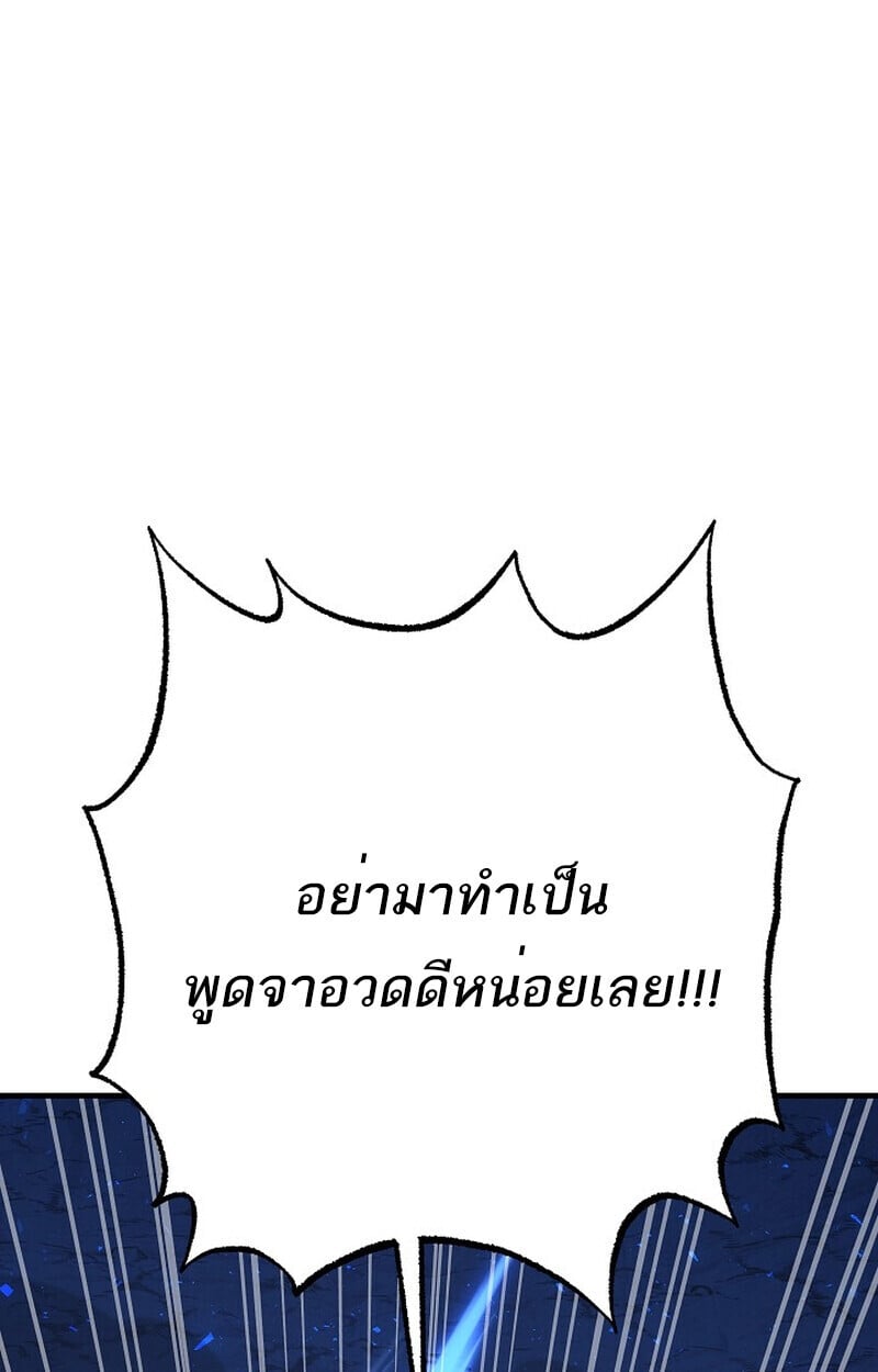 Childhood Friend of the Zenith สหายวัยเยาว์ของข้าแข็งแกร่งที่สุดในใต้หล้า - หน้า 85