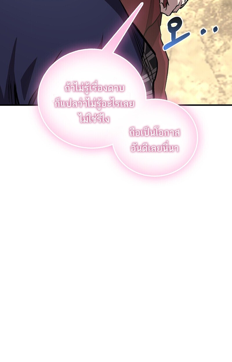 Childhood Friend of the Zenith สหายวัยเยาว์ของข้าแข็งแกร่งที่สุดในใต้หล้า - หน้า 106