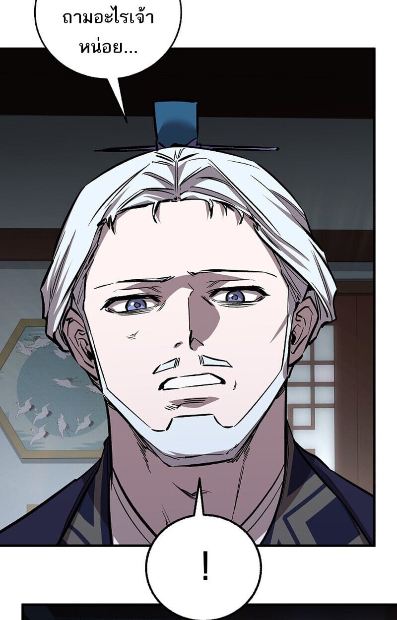 Childhood Friend of the Zenith สหายวัยเยาว์ของข้าแข็งแกร่งที่สุดในใต้หล้า - หน้า 54