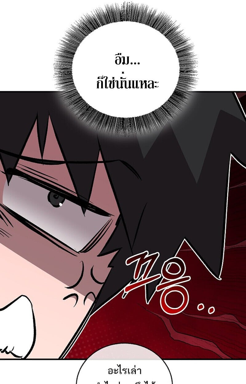 Childhood Friend of the Zenith สหายวัยเยาว์ของข้าแข็งแกร่งที่สุดในใต้หล้า - หน้า 17