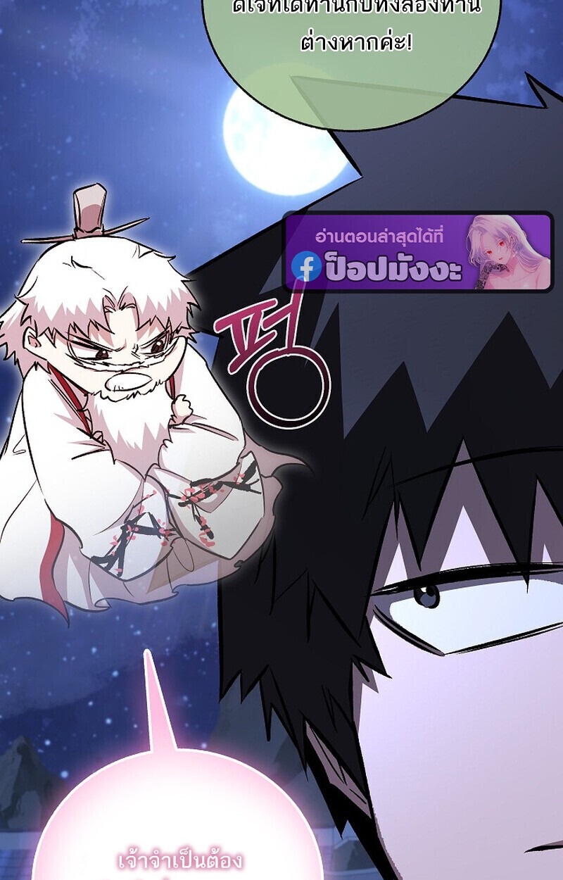 Childhood Friend of the Zenith สหายวัยเยาว์ของข้าแข็งแกร่งที่สุดในใต้หล้า - หน้า 83