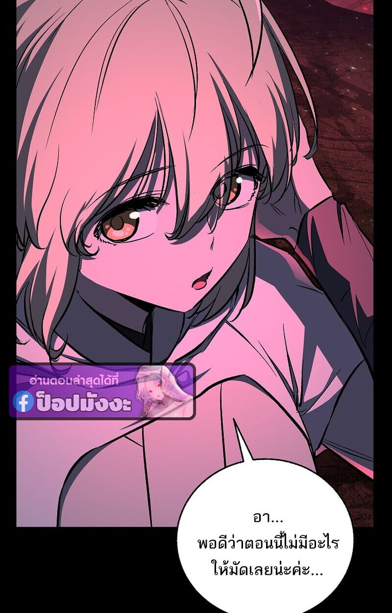 Childhood Friend of the Zenith สหายวัยเยาว์ของข้าแข็งแกร่งที่สุดในใต้หล้า - หน้า 116