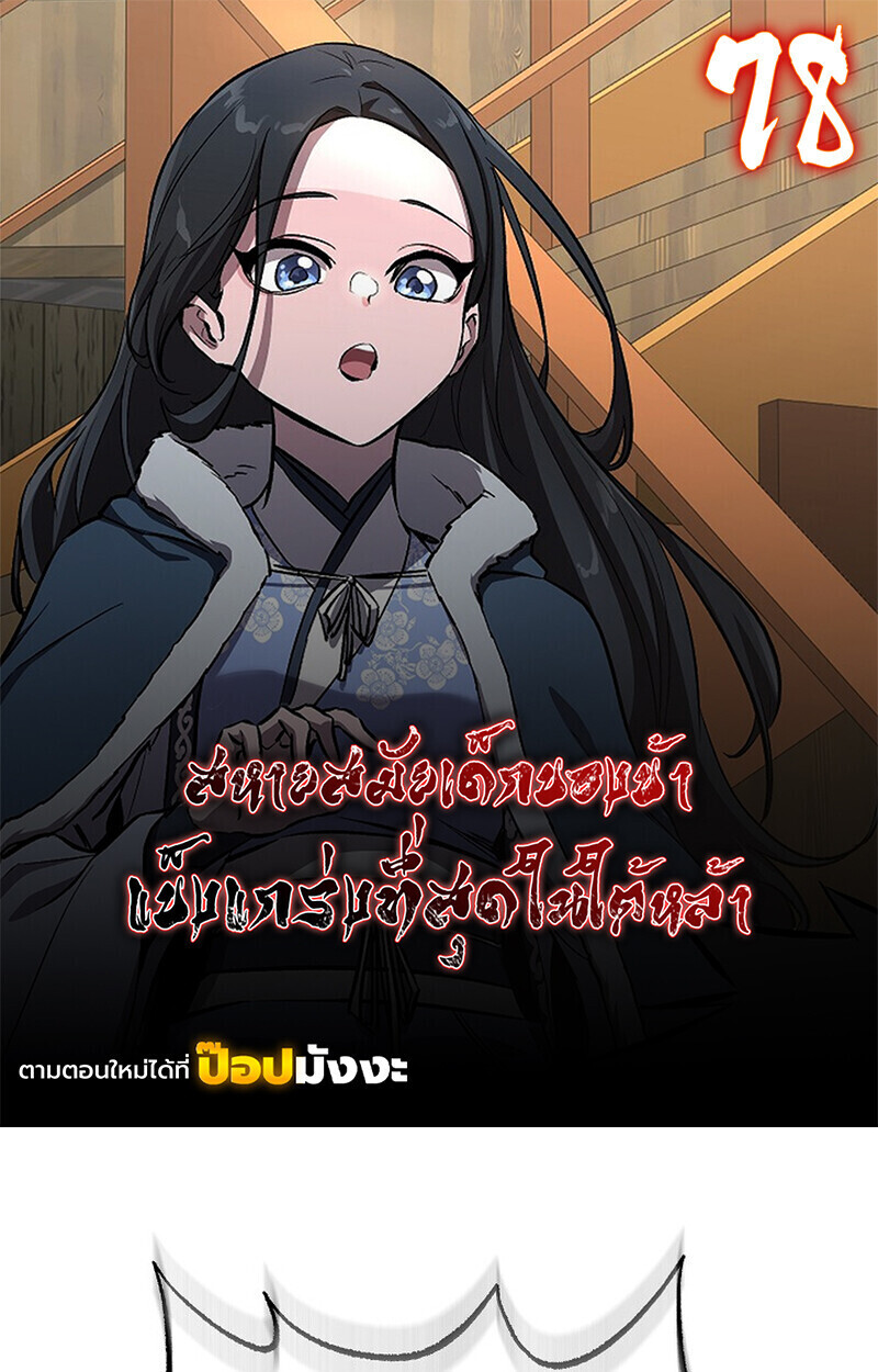 Childhood Friend of the Zenith สหายวัยเยาว์ของข้าแข็งแกร่งที่สุดในใต้หล้า - หน้า 1