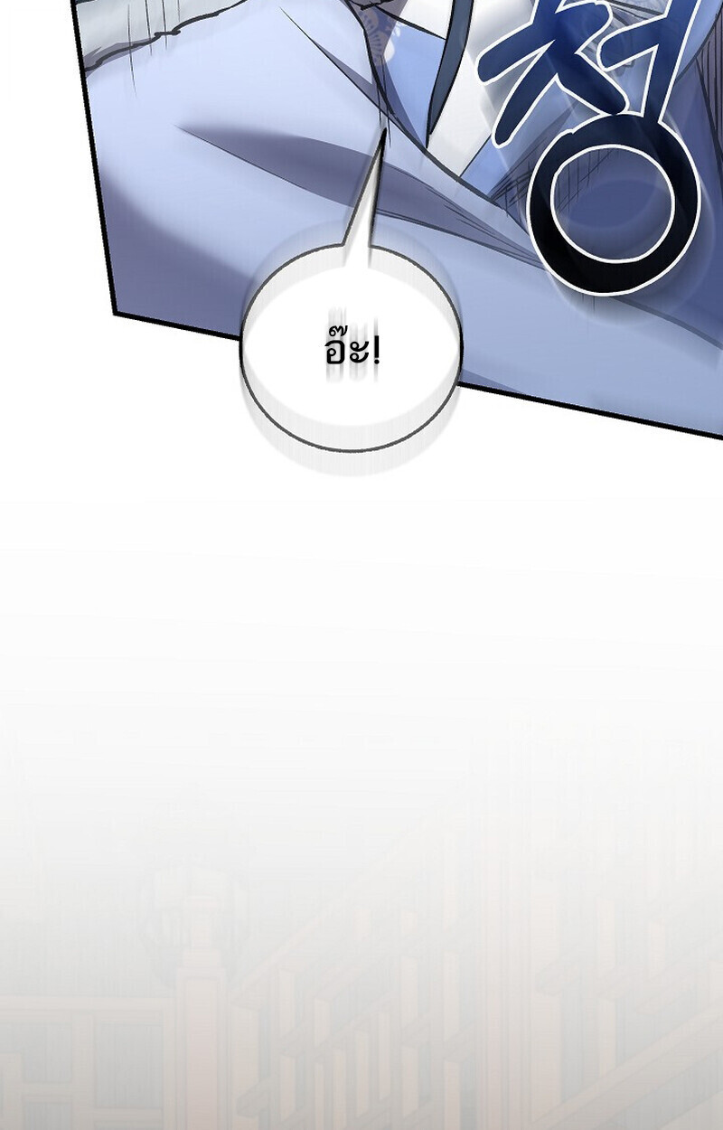 Childhood Friend of the Zenith สหายวัยเยาว์ของข้าแข็งแกร่งที่สุดในใต้หล้า - หน้า 101