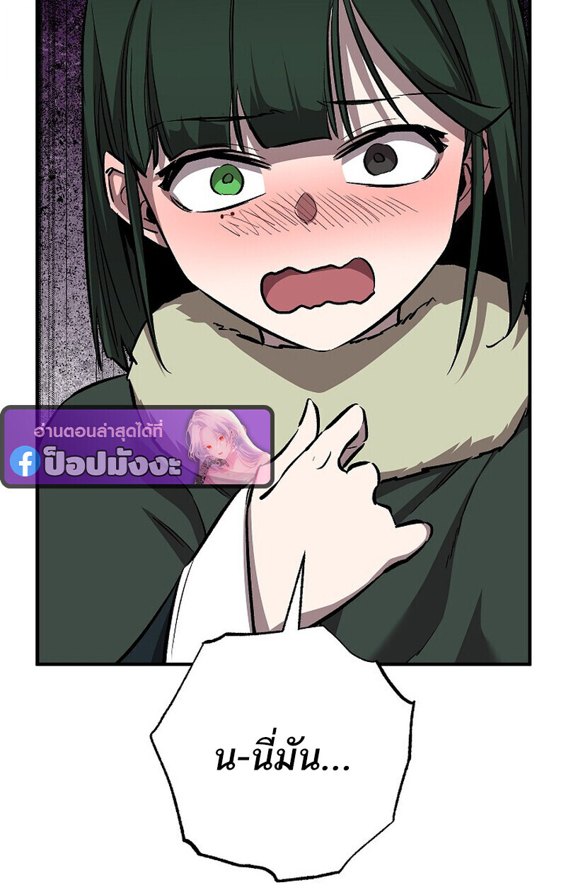 Childhood Friend of the Zenith สหายวัยเยาว์ของข้าแข็งแกร่งที่สุดในใต้หล้า - หน้า 115