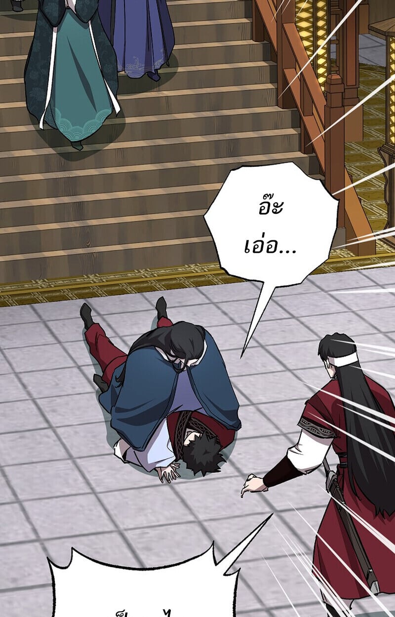 Childhood Friend of the Zenith สหายวัยเยาว์ของข้าแข็งแกร่งที่สุดในใต้หล้า - หน้า 117