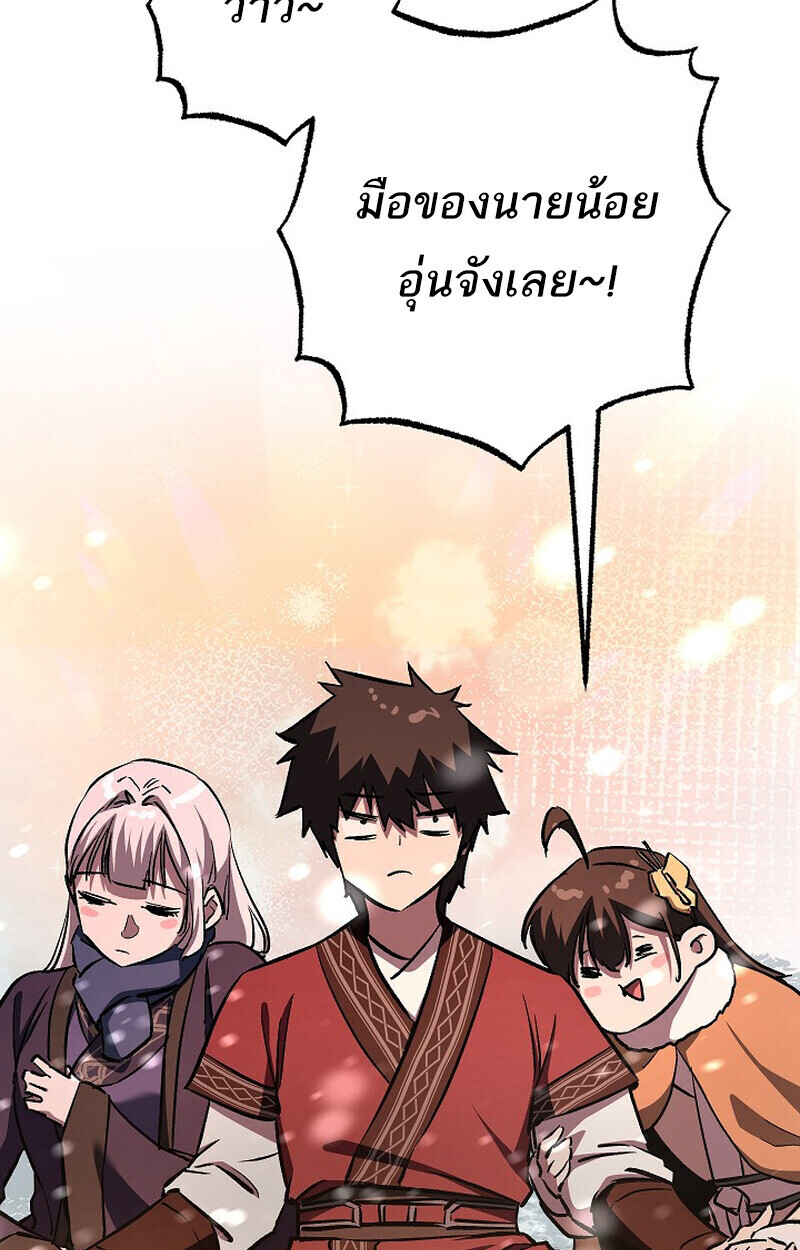Childhood Friend of the Zenith สหายวัยเยาว์ของข้าแข็งแกร่งที่สุดในใต้หล้า - หน้า 12