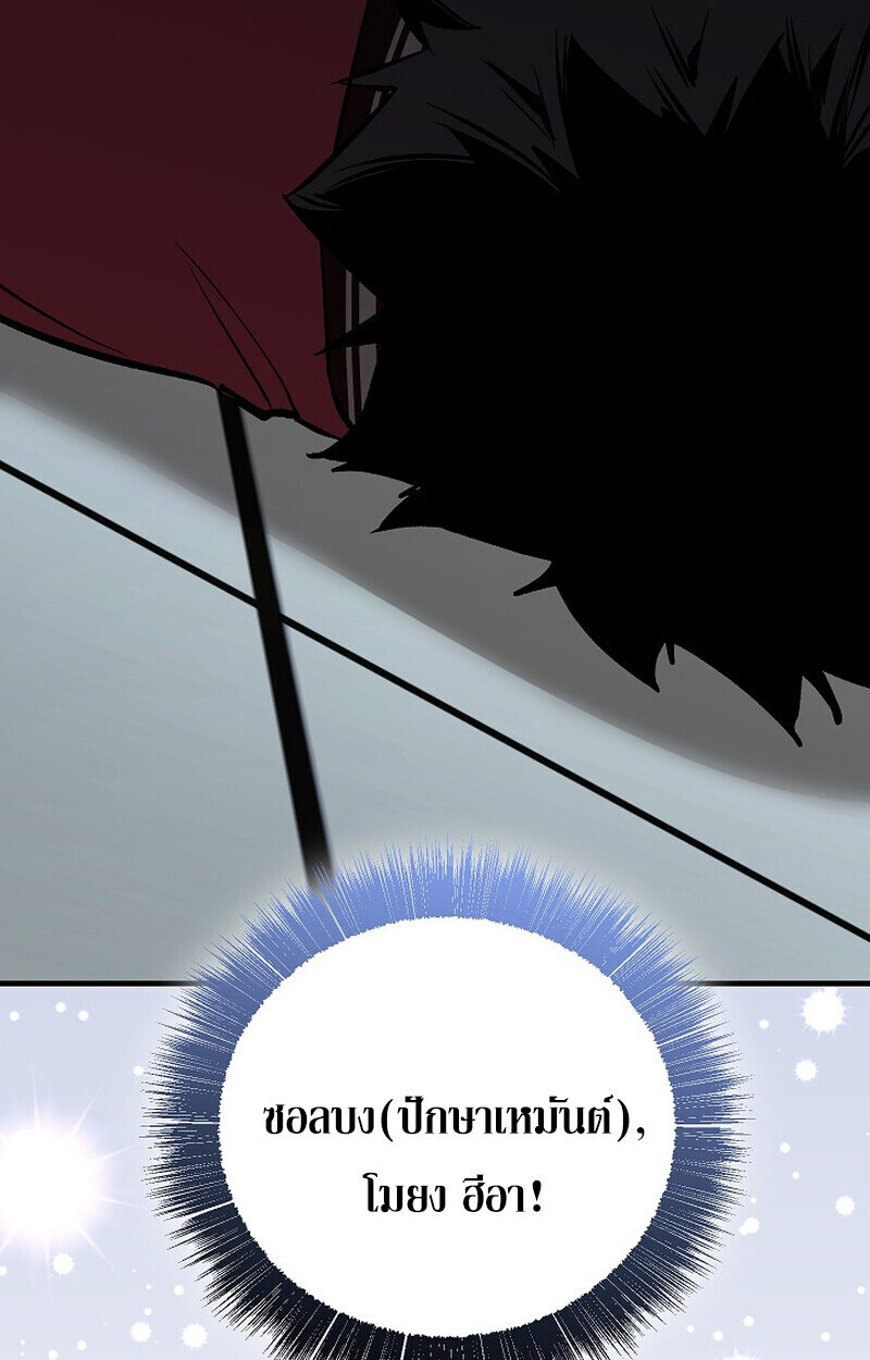 Childhood Friend of the Zenith สหายวัยเยาว์ของข้าแข็งแกร่งที่สุดในใต้หล้า - หน้า 124