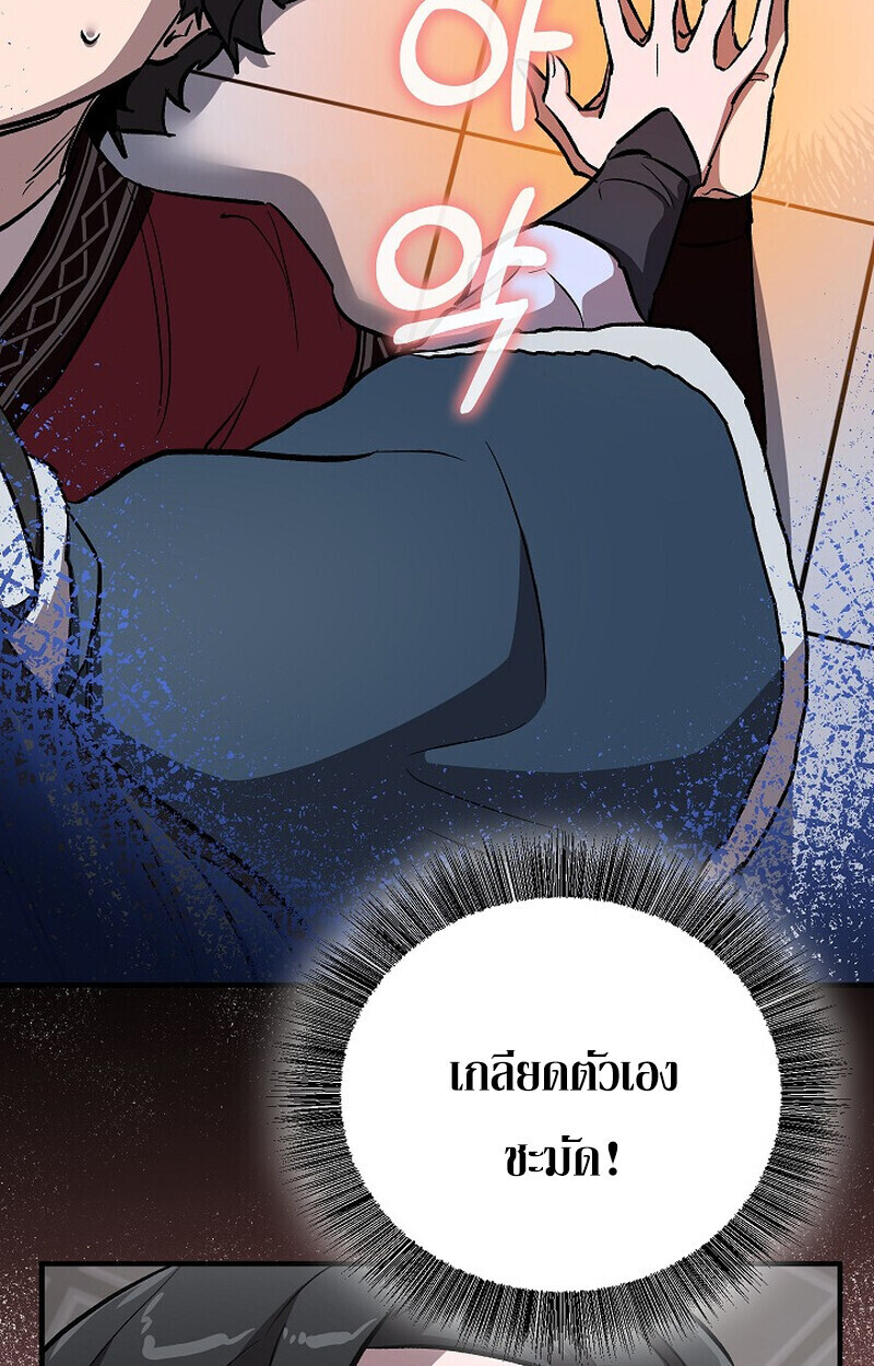 Childhood Friend of the Zenith สหายวัยเยาว์ของข้าแข็งแกร่งที่สุดในใต้หล้า - หน้า 129
