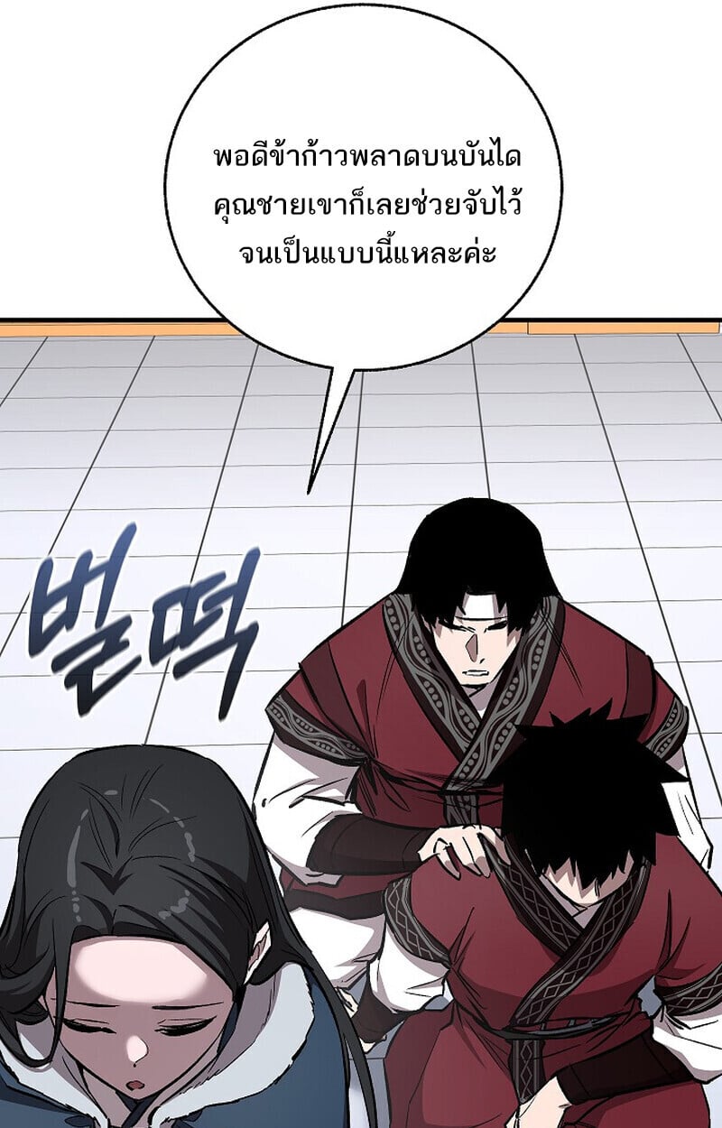 Childhood Friend of the Zenith สหายวัยเยาว์ของข้าแข็งแกร่งที่สุดในใต้หล้า - หน้า 135