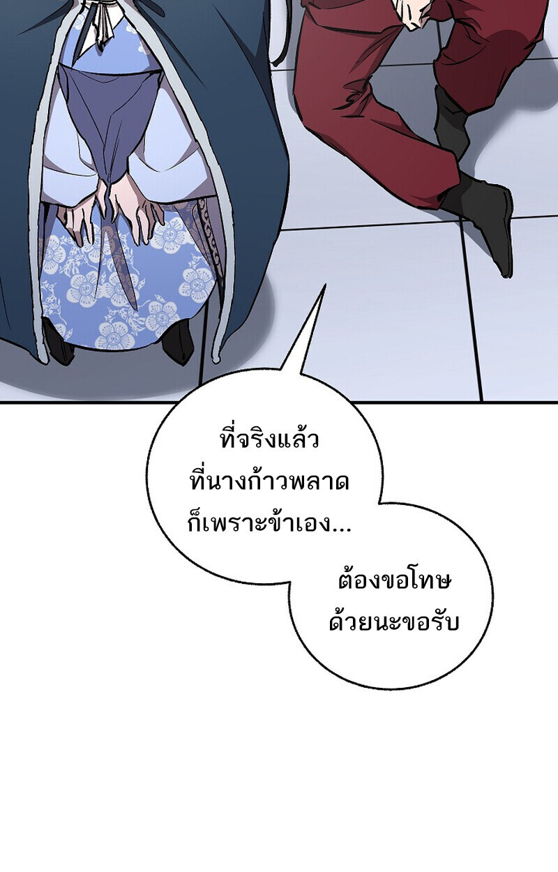 Childhood Friend of the Zenith สหายวัยเยาว์ของข้าแข็งแกร่งที่สุดในใต้หล้า - หน้า 136