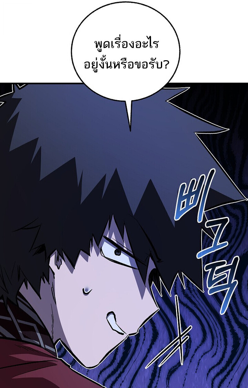 Childhood Friend of the Zenith สหายวัยเยาว์ของข้าแข็งแกร่งที่สุดในใต้หล้า - หน้า 149