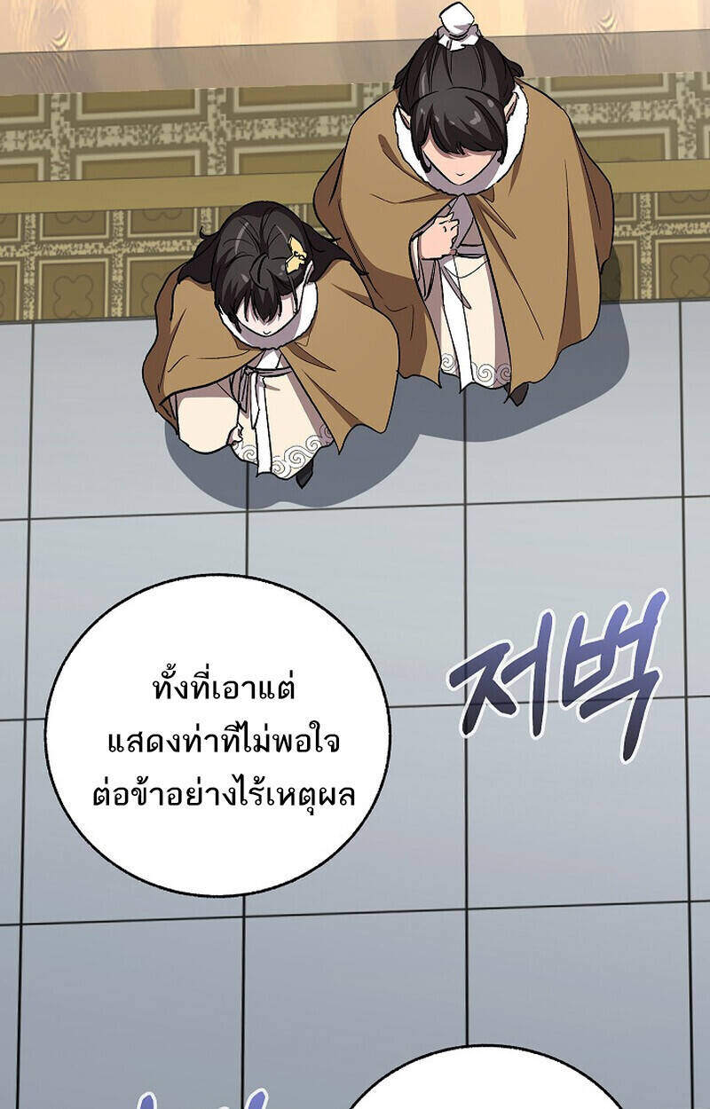 Childhood Friend of the Zenith สหายวัยเยาว์ของข้าแข็งแกร่งที่สุดในใต้หล้า - หน้า 155