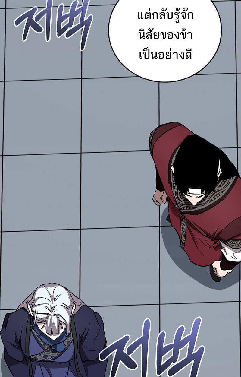 Childhood Friend of the Zenith สหายวัยเยาว์ของข้าแข็งแกร่งที่สุดในใต้หล้า - หน้า 156