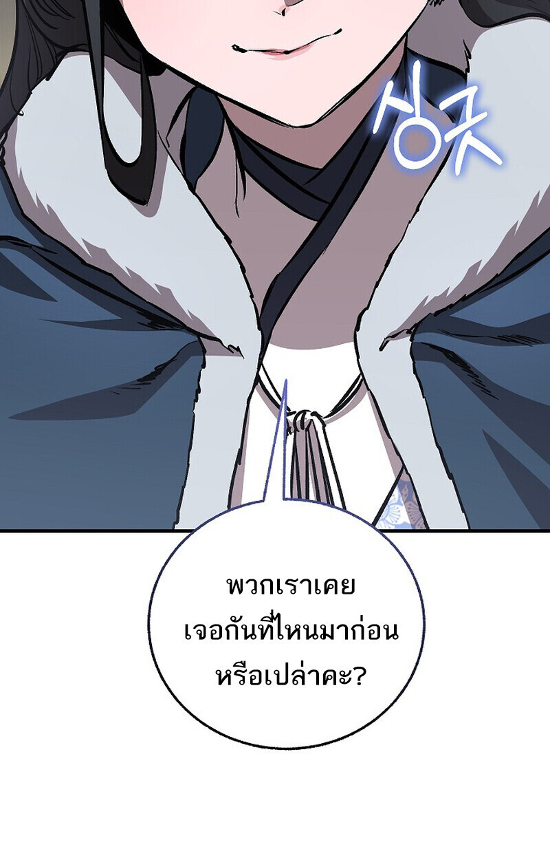 Childhood Friend of the Zenith สหายวัยเยาว์ของข้าแข็งแกร่งที่สุดในใต้หล้า - หน้า 160