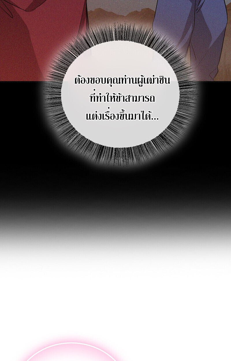 Childhood Friend of the Zenith สหายวัยเยาว์ของข้าแข็งแกร่งที่สุดในใต้หล้า - หน้า 21