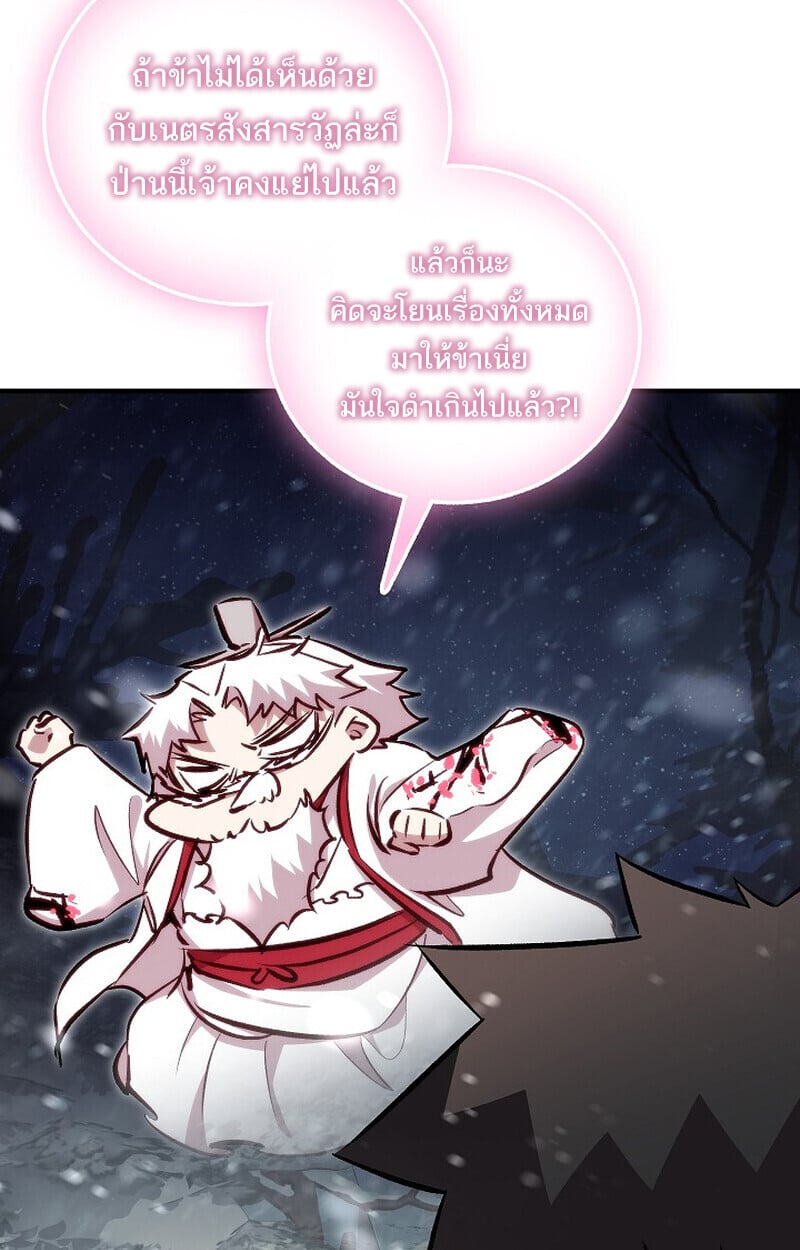 Childhood Friend of the Zenith สหายวัยเยาว์ของข้าแข็งแกร่งที่สุดในใต้หล้า - หน้า 22