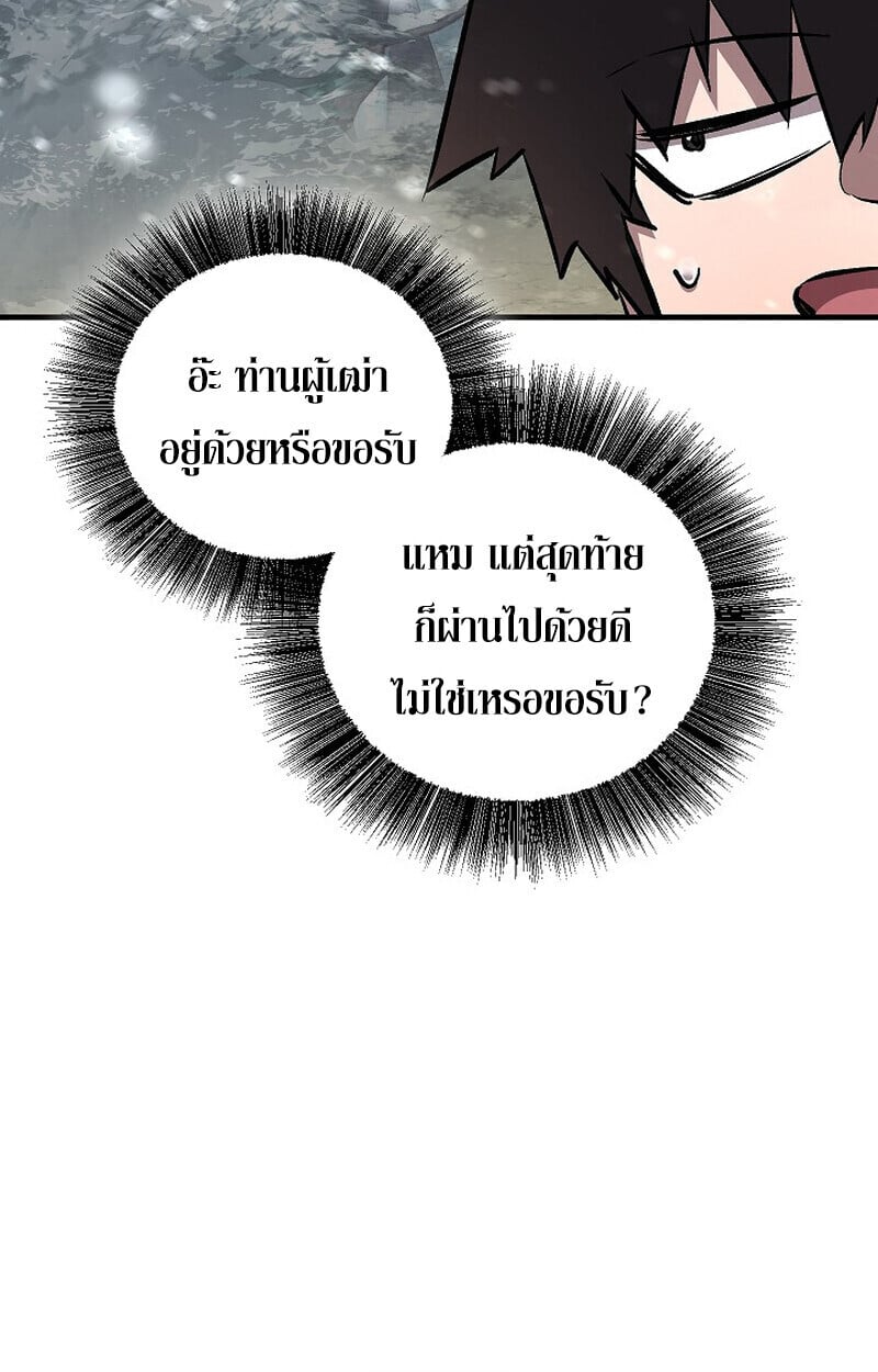 Childhood Friend of the Zenith สหายวัยเยาว์ของข้าแข็งแกร่งที่สุดในใต้หล้า - หน้า 23