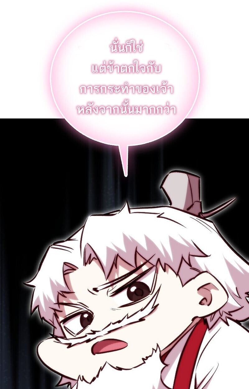 Childhood Friend of the Zenith สหายวัยเยาว์ของข้าแข็งแกร่งที่สุดในใต้หล้า - หน้า 24