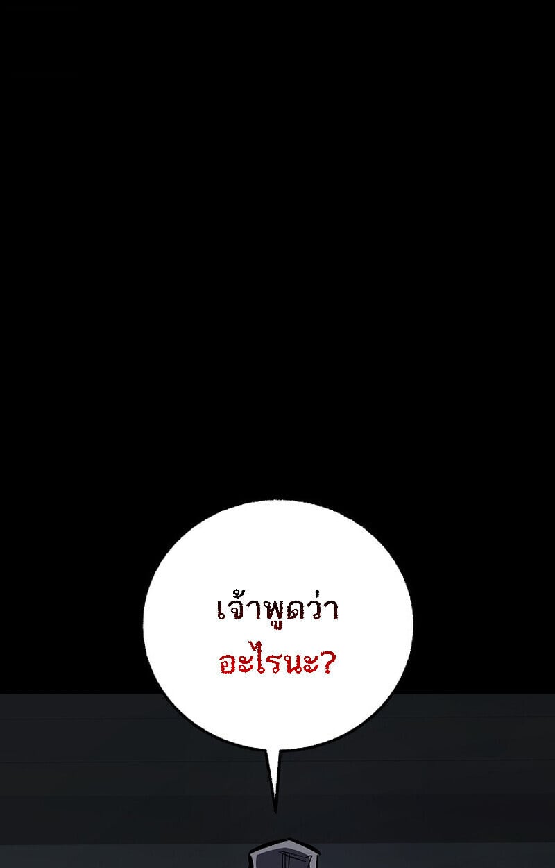 Childhood Friend of the Zenith สหายวัยเยาว์ของข้าแข็งแกร่งที่สุดในใต้หล้า - หน้า 28
