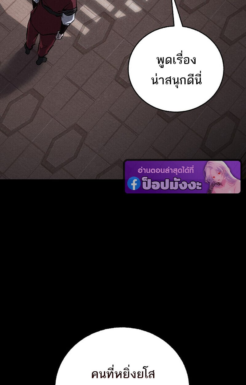 Childhood Friend of the Zenith สหายวัยเยาว์ของข้าแข็งแกร่งที่สุดในใต้หล้า - หน้า 35
