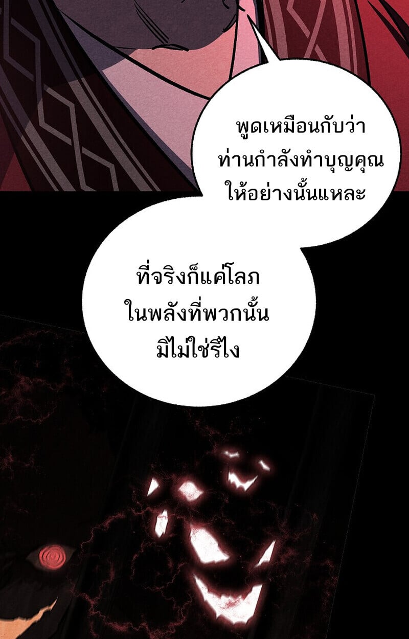 Childhood Friend of the Zenith สหายวัยเยาว์ของข้าแข็งแกร่งที่สุดในใต้หล้า - หน้า 38