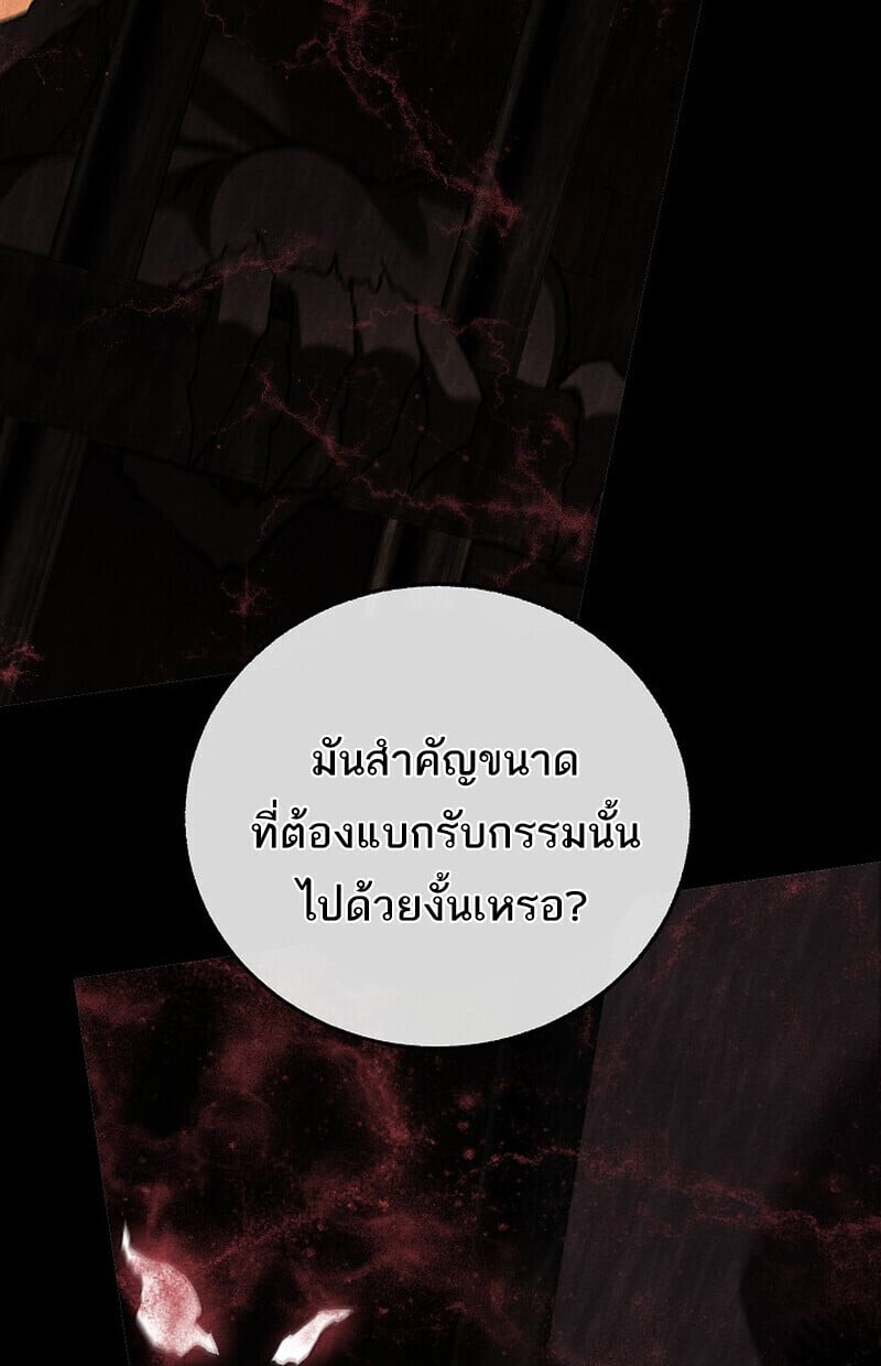 Childhood Friend of the Zenith สหายวัยเยาว์ของข้าแข็งแกร่งที่สุดในใต้หล้า - หน้า 39