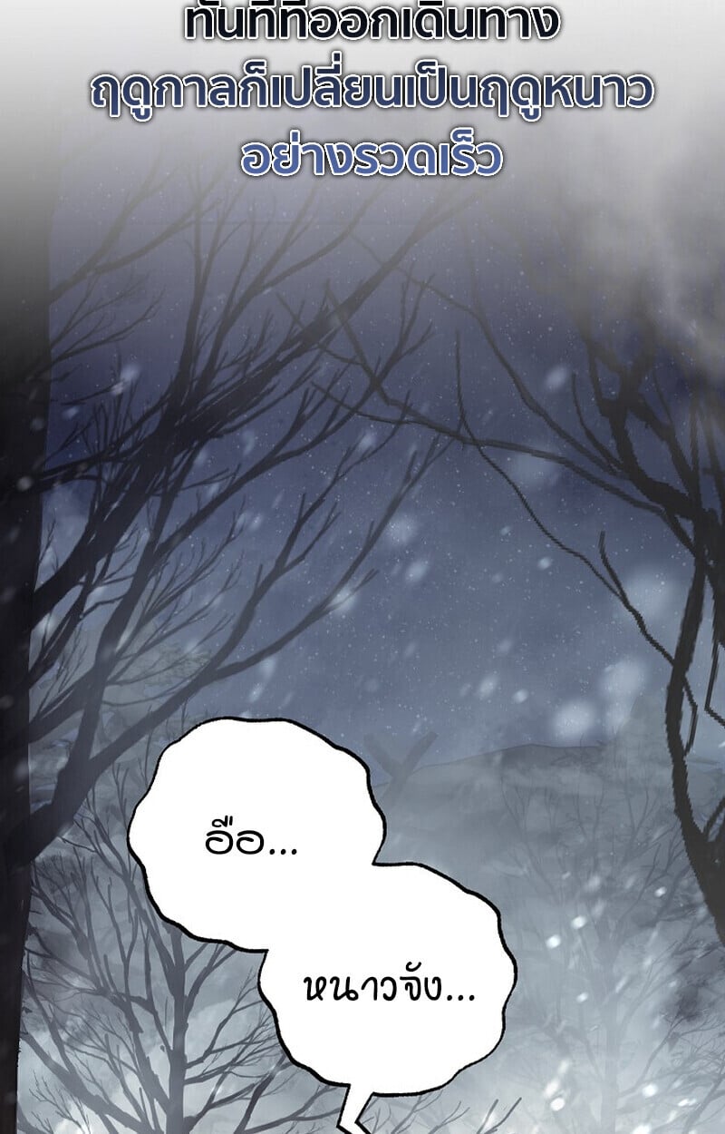 Childhood Friend of the Zenith สหายวัยเยาว์ของข้าแข็งแกร่งที่สุดในใต้หล้า - หน้า 4